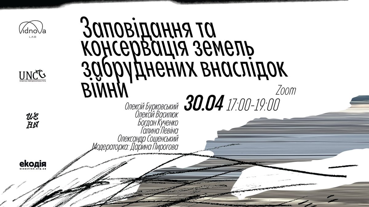 How can we leverage the damage to Ukraine's environment to raise state-level awareness about preserving natural ecosystems? Join the seminar organised by our colleagues on Tuesday! A recording with English subtitles will be available soon after.🌱 fb.me/e/1C2OJ7LF6