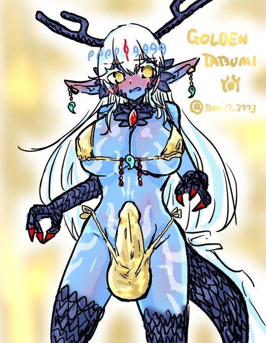 GWなのでゴールデンたつみ様 