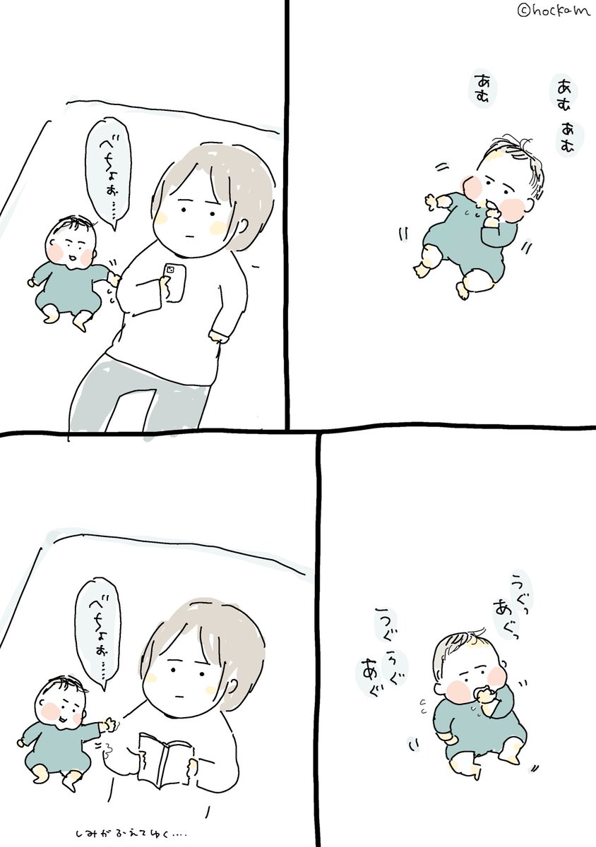 何してくれてるのよ......

#育児漫画 