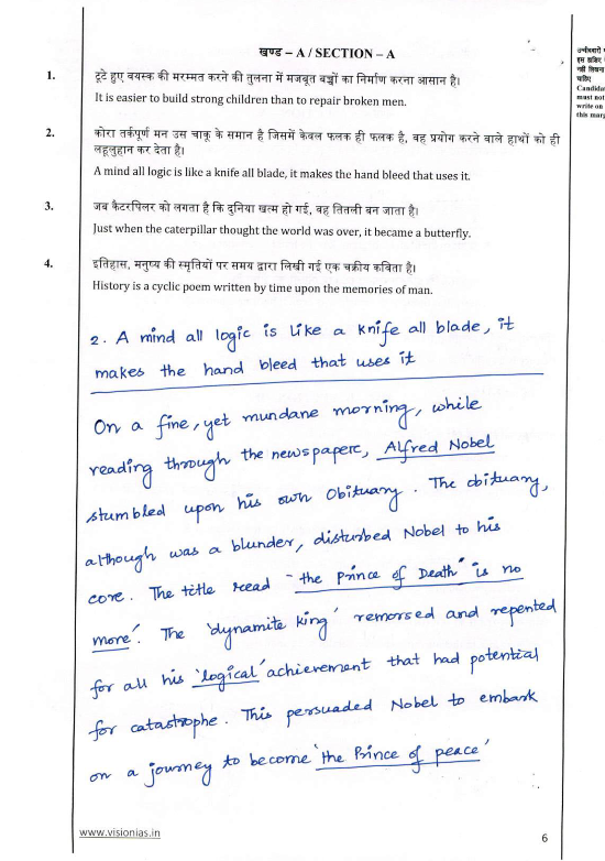 Animesh Pradhan #UPSC CSE 2023 AIR 02 Mock Test ESSAY Copy for you to learn Read entire essay in this🧵👇🏼