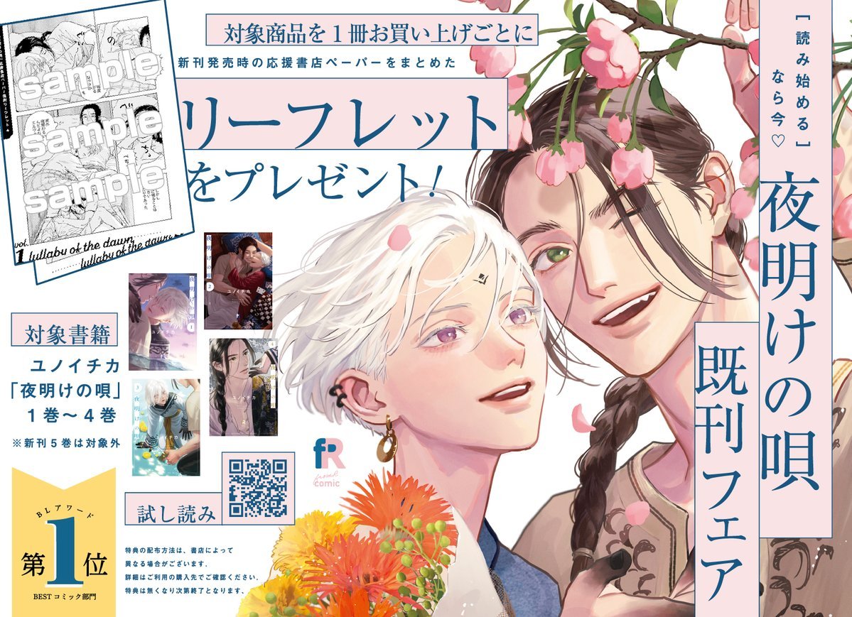 夜明けの唄 箔押し複製サイン色紙 アニメイト池袋本店 梅田 川崎 広島