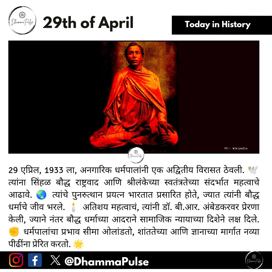 #DharmapalaLegacy #BuddhistMissionary #SocialJustice #BuddhistRevival #GlobalInfluence #CrossBorderImpact #DrBRAmbedkar #Buddhism #JaiBhim #namobuddha

#day120 #day120of365 #day120of366 #dhammapulse #OnThisDay #29april #onthisdayindalithistory #29aprilindalithistory