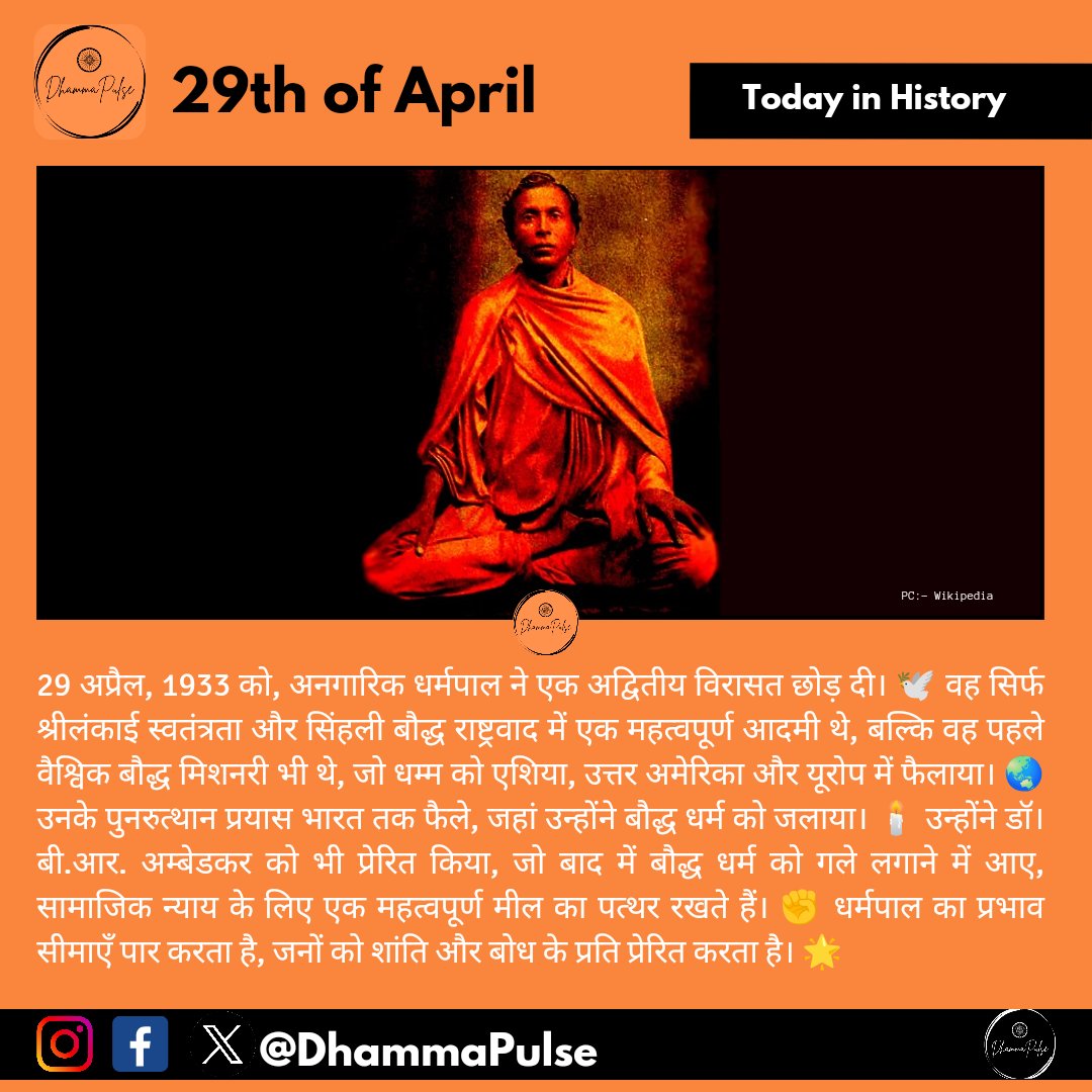 #DharmapalaLegacy #BuddhistMissionary #SocialJustice #BuddhistRevival #GlobalInfluence #CrossBorderImpact #DrBRAmbedkar #Buddhism #JaiBhim #namobuddha

#day120 #day120of365 #day120of366 #dhammapulse #OnThisDay #29april #onthisdayindalithistory #29aprilindalithistory