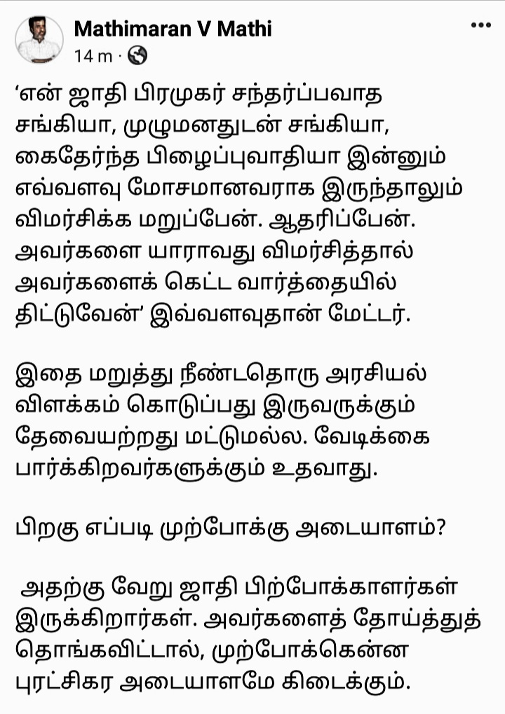 இதான் விஷயம்