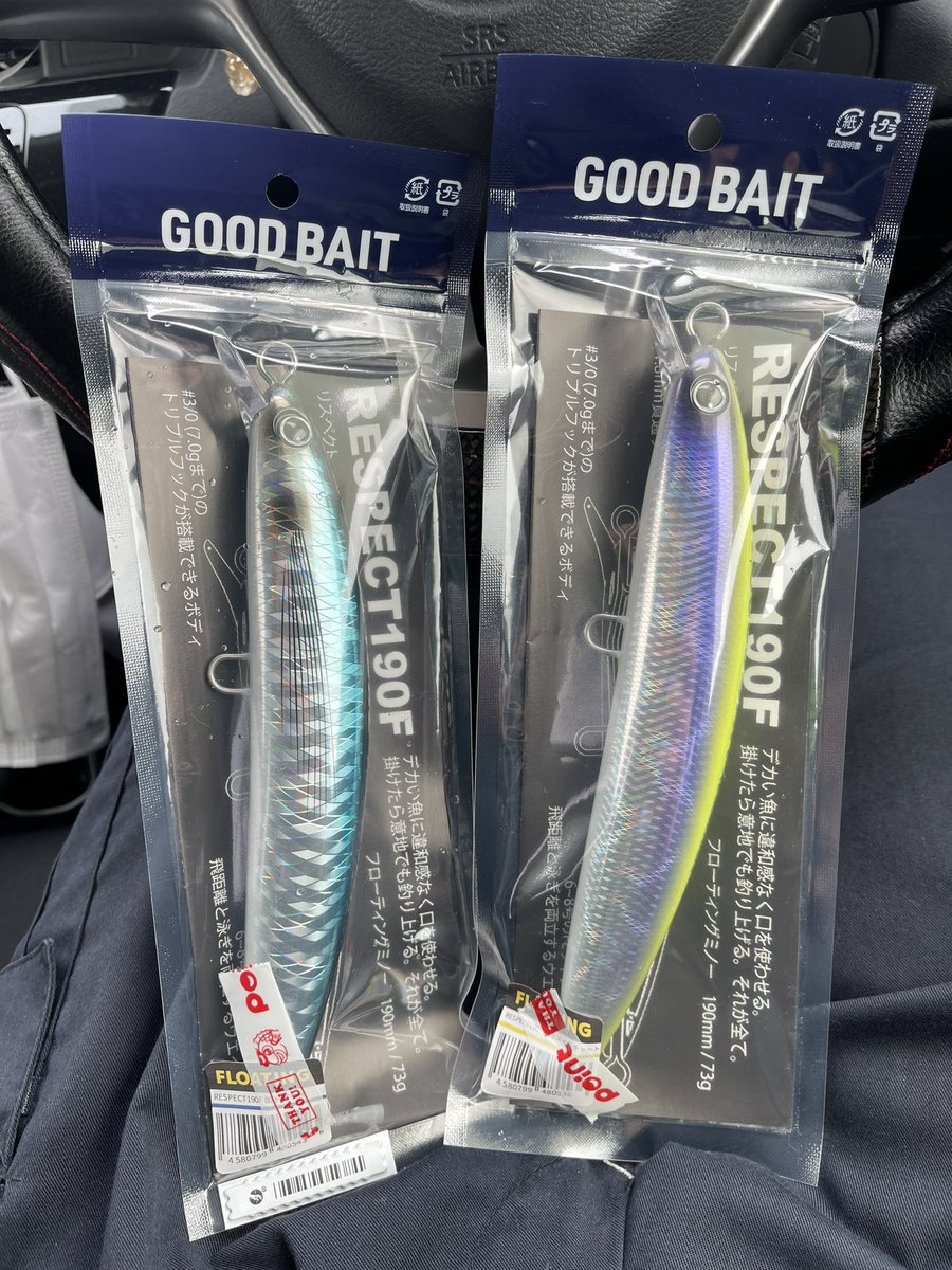 jandy6019's tweet photo. おいおい🙄
2色同時GET に成功したぞ‼️
トビウオカラーはまだもう一つありましたので欲しい人は急げ‼️
レジ横の棚にありますよ笑

#goodbait 
#respect190f https://t.co/AbmkPtggUe