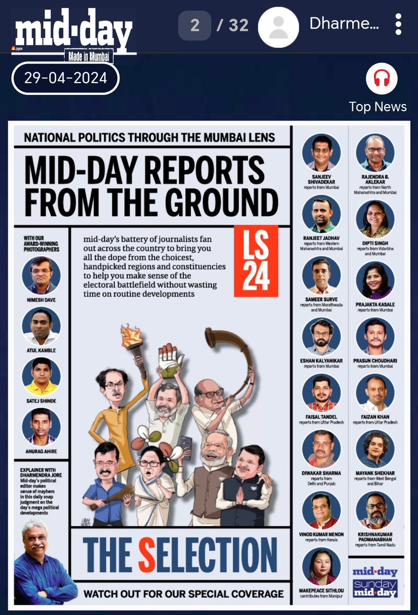 dharmendrajore's tweet image. Don't miss it. @mid_day
reports 
#LokasabhaElection2024 from the #ground #midday