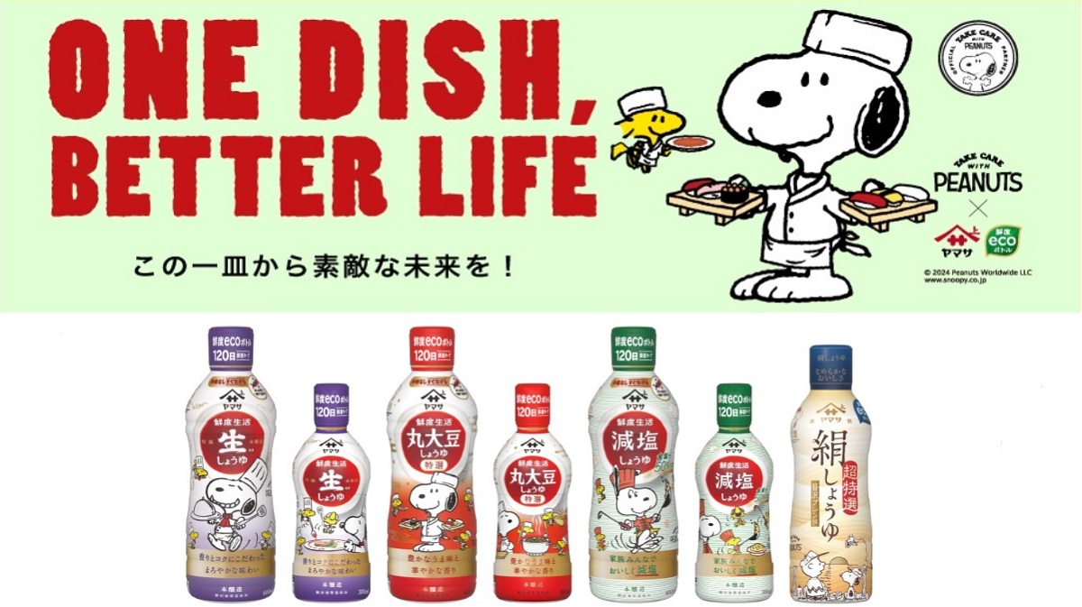 ピーナッツとONE DISH, BETTER LIFEキャンペーン第6弾がスタート！
この投稿をいいね・リポストするだけで
ヤマサ醤油が×10円を海洋ごみ問題解決のため寄付します。 
可愛い賞品のプレゼントキャンペーンも実施中。 
詳しくはこちら 
yamasa.com/snoopy/
#snoopy #PEANUTS #鮮度生活 #絹しょうゆ