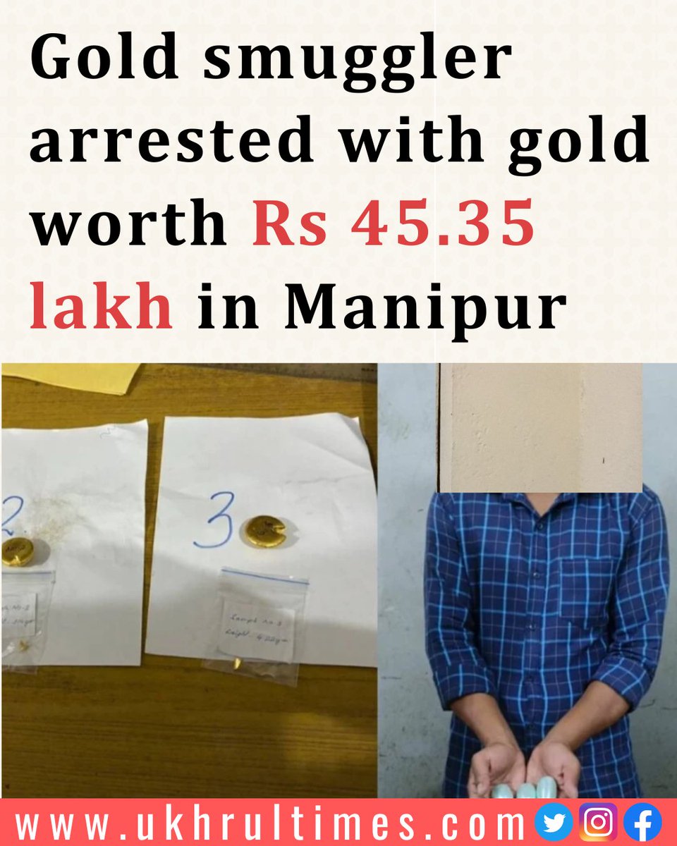 #Manipur: Officers of an anti-smuggling unit of #Imphal Customs Division arrested a person after smuggled #gold worth roughly Rs 45.35 lakh was recovered from a car he was coming with from the Singjamei area of Imphal on Friday, an official source said today. Read More |