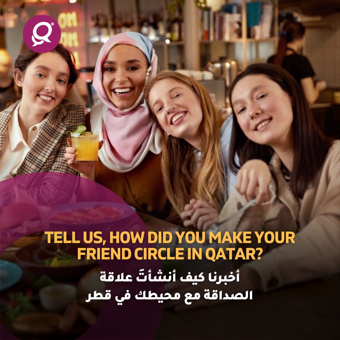 One thing in Qatar is that, once you make a friend its all about connections and hospitality. So fellow experts, tell us your tips for making new friends in this vibrant community? 👭👬

 Share your Insights and lets start building amazing friendships!
 🤝

#friends  #qatarliving