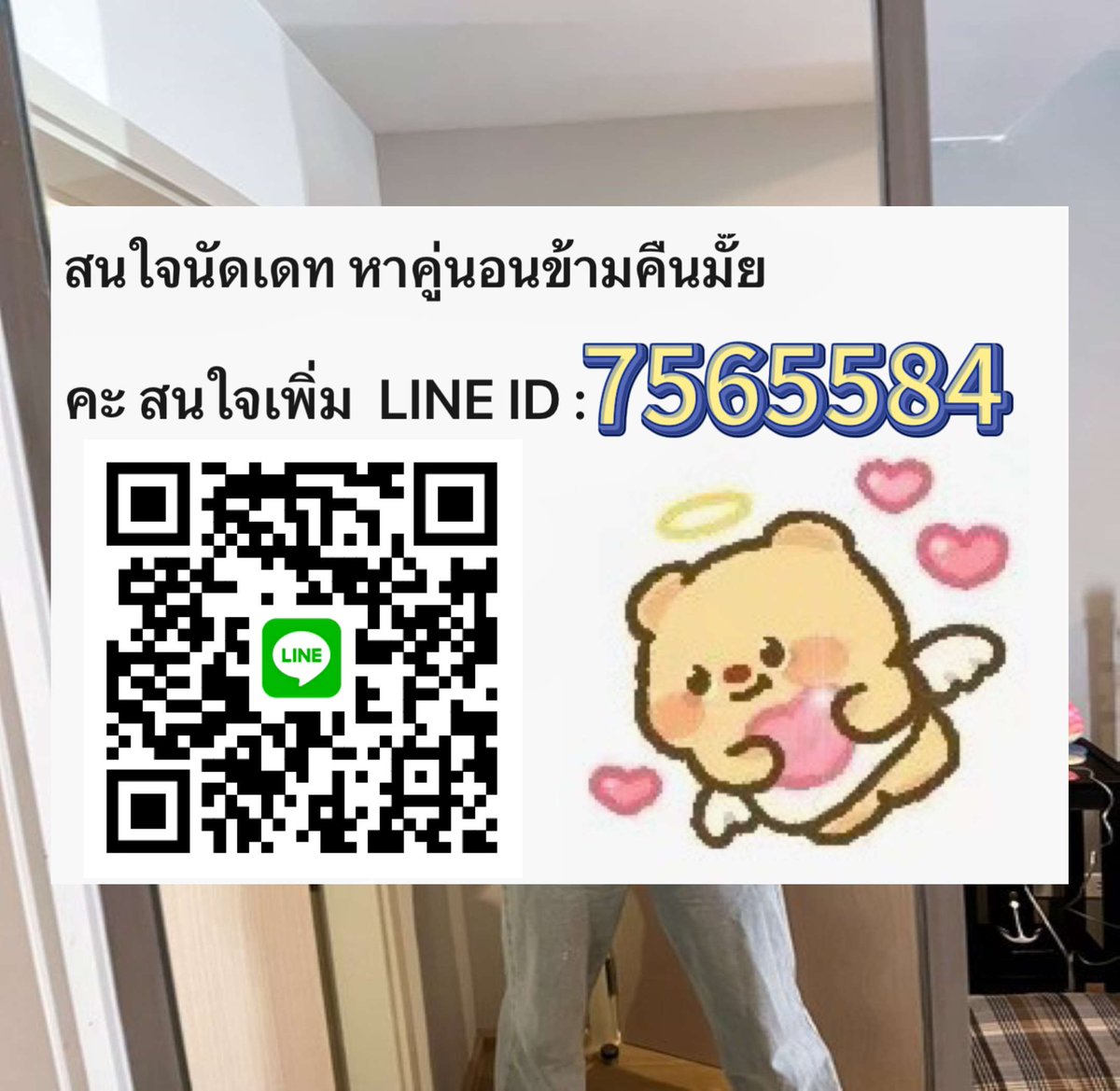 🤧🥶😇 คุณต้องการหาคู่นอนไหมคะสาวสวยรอคุณอยู่ 🆔 :7565584  #พนัสนิคม #พานทอง #ชลบุรีรับงานแปดริ้ว #รับงานแปดริ้วฉะเชิงเทรา #รับงานบ้านโพธิ์ #สาวอวบรับงาน