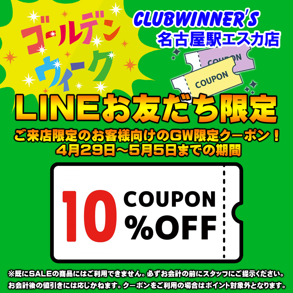 ウェブでもご来店でもゴールデンウィークは
「10%OFF」でお買い物😀
店頭の場合はLINEのお友達にご登録をっ🫡
#F1グッズ #f1jp #F1GP #モータースポーツ #F12024 #f1fujinext #F1DAZN #miamiGP #アメリカGP #マイアミGP #角田裕毅 #HRC #HONDA