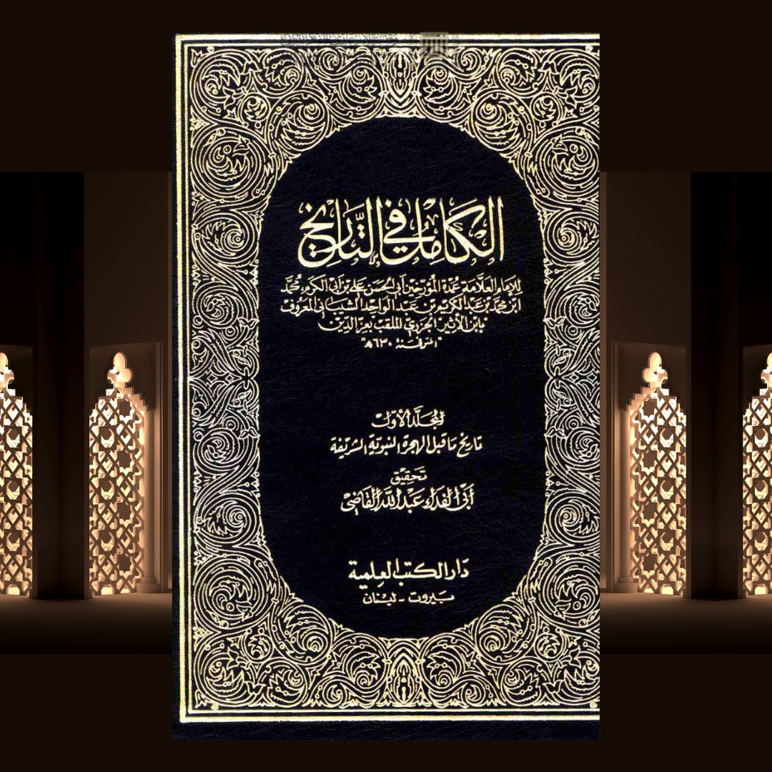 quranicthought.com/ar/books/%d8%a…

#الكامل_في_التاريخ #أخبار #فكر #اسلامي #كتب #كتاب #أدب #تاريخ #ترجمة #ابن_الأثير_الجزري #الهجرة_النبوية #quranic #thought #free #download #book
