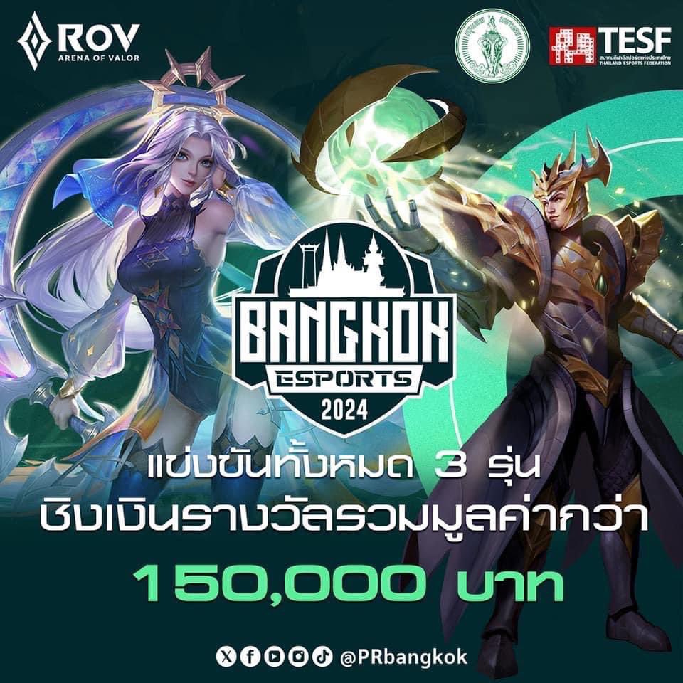 ครั้งแรกของ Bangkok E-Sports ซึ่งเป็นอีกหนึ่งภารกิจที่ ส.ก. สายเกมเมอร์ แบบผมได้พยายามผลักดันและสนับสนุนตั้งแต่เข้ามาเป็นสมาชิกสภากรุงเทพมหานครในปีแรก #เทศกาลกีฬากรุงเทพ ในฐานะรองประธานคณะกรรมการการวัฒนธรรม การท่องเที่ยวและการกีฬา…