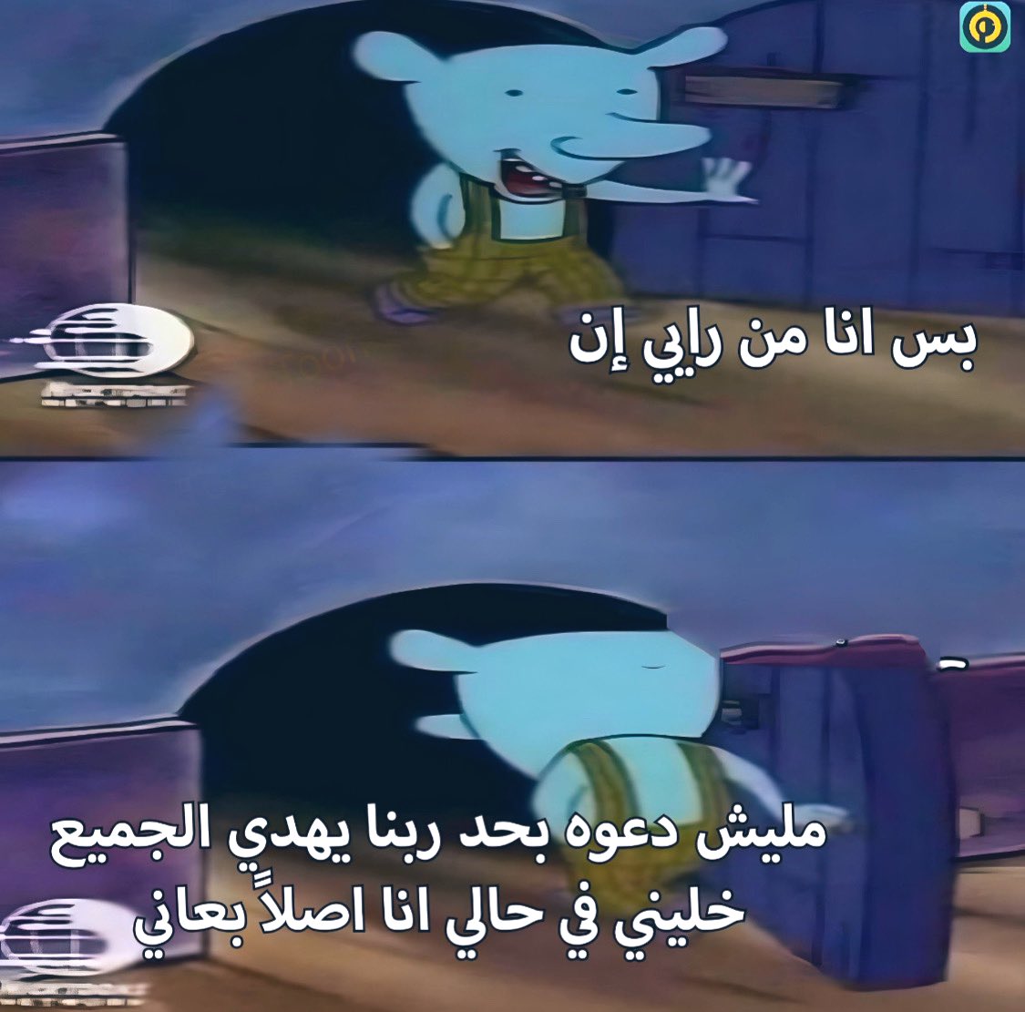 هل انت عبيط! |كود نايس ون Mo7 (@egyptianmemees) on Twitter photo 