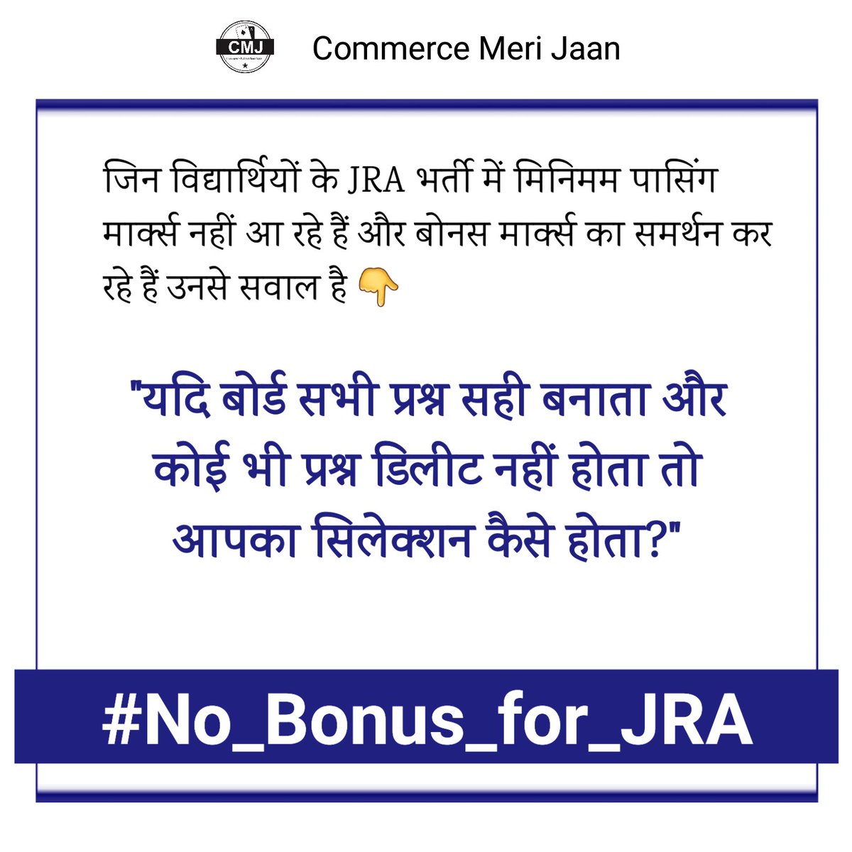 #No_Bonous_for_JRA 
#No_Bonus_for_JRA_