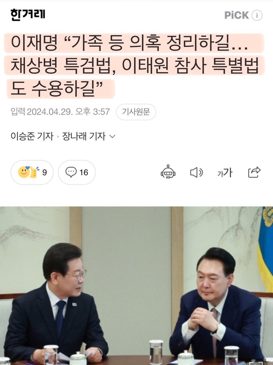 두 사람 표정에서 음성지원 되는 듯..ㅋ

“니 처가 의혹 싹 정리해라.. 안그러면 특검 가서 다 죽는다..”
“…….”

🤣🤣🤣