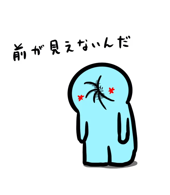 もう勘弁してほしいんだ 