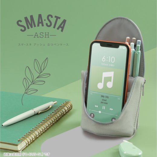 #SMASTA ASH #PenCase
「#ペンスタンド になる立つ #ペンケース(#スマスタ・アッシュ)大人カジュアルなアッシュカラー登場！

持ち運ぶユーザに使いやすいコンパクトなサイズ  #筆箱
コスメ用品・トラベルグッズ・スマホスタンドにもなる #ペンポーチ #筆入れ

item.rakuten.co.jp/kami-bungu/240…