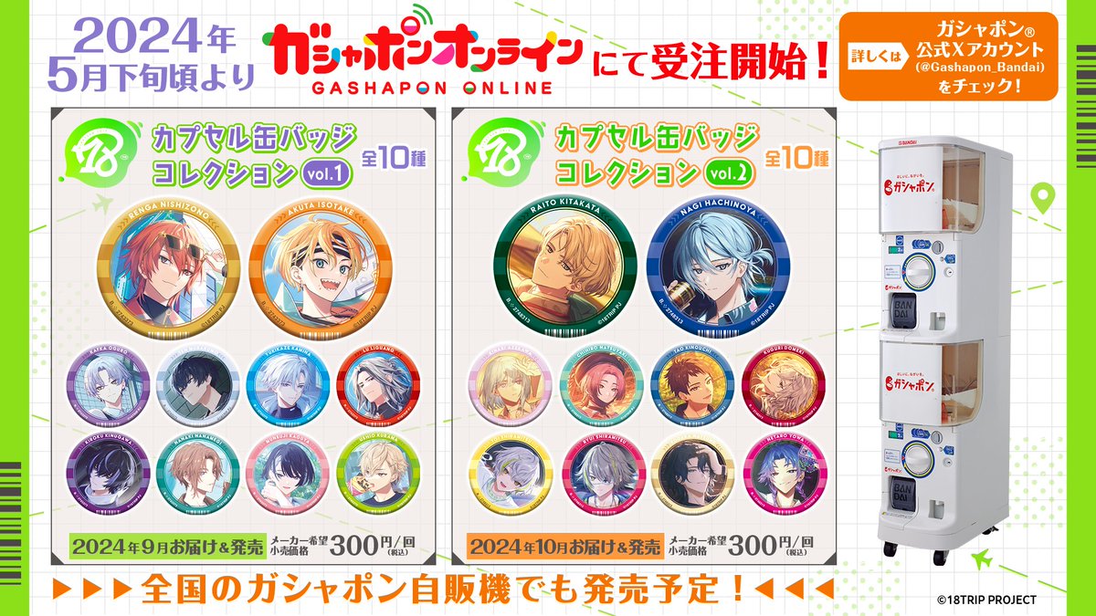 公式】バンダイ ガシャポン on X: 公式】バンダイ ガシャポン on X: