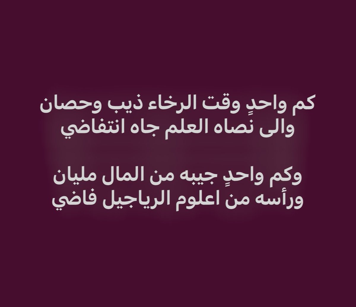 ~~~كاتب من فكري بقلمي~~~الشمري (@Aied28659701) on Twitter photo 2024-04-29 07:30:44