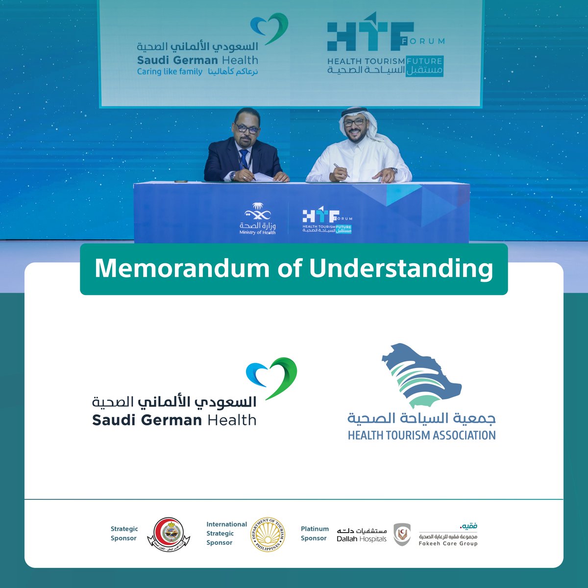 Signing a memorandum of understanding between the Health Tourism Association and Saudi German Hospital Health #future_health_toursim_forum