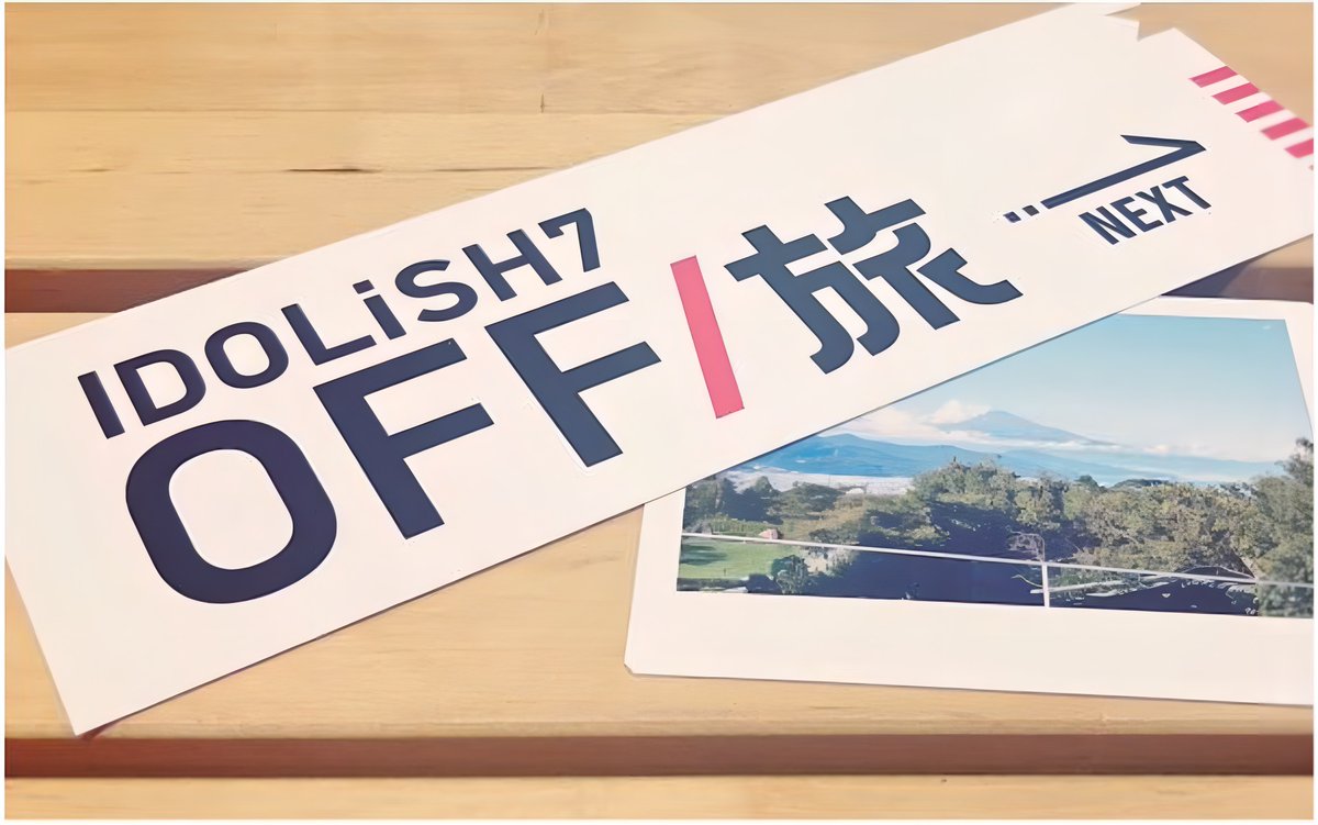 …ついに、「OFF/旅」が５年ぶりに帰ってきます！

明日4/30(火)12:00に情報解禁予定です📣💥

当アカウントでもお知らせしますので、通知をONにしてお待ちくださいね💁🏻‍♀️

#OFF旅　#おかえりOFF旅