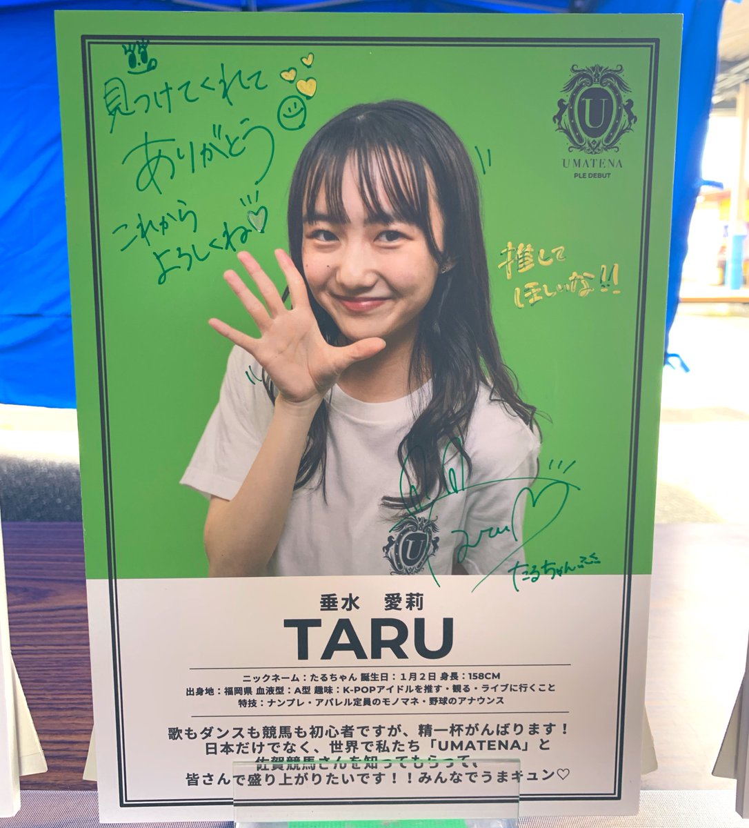 ym_lv_lv's tweet photo. UMATENAのデビューライブにのあちゃん推しのお友達に連れて行ってもらいました！めちゃくちゃ楽しかった〜！プレデビューの映像を観て気になっていたるなちゃんとたるちゃんとチェキも撮れて最高だった😭💙💚

#UMATENA #望月琉菜 #垂水愛莉 https://t.co/GIlh4k6zB9