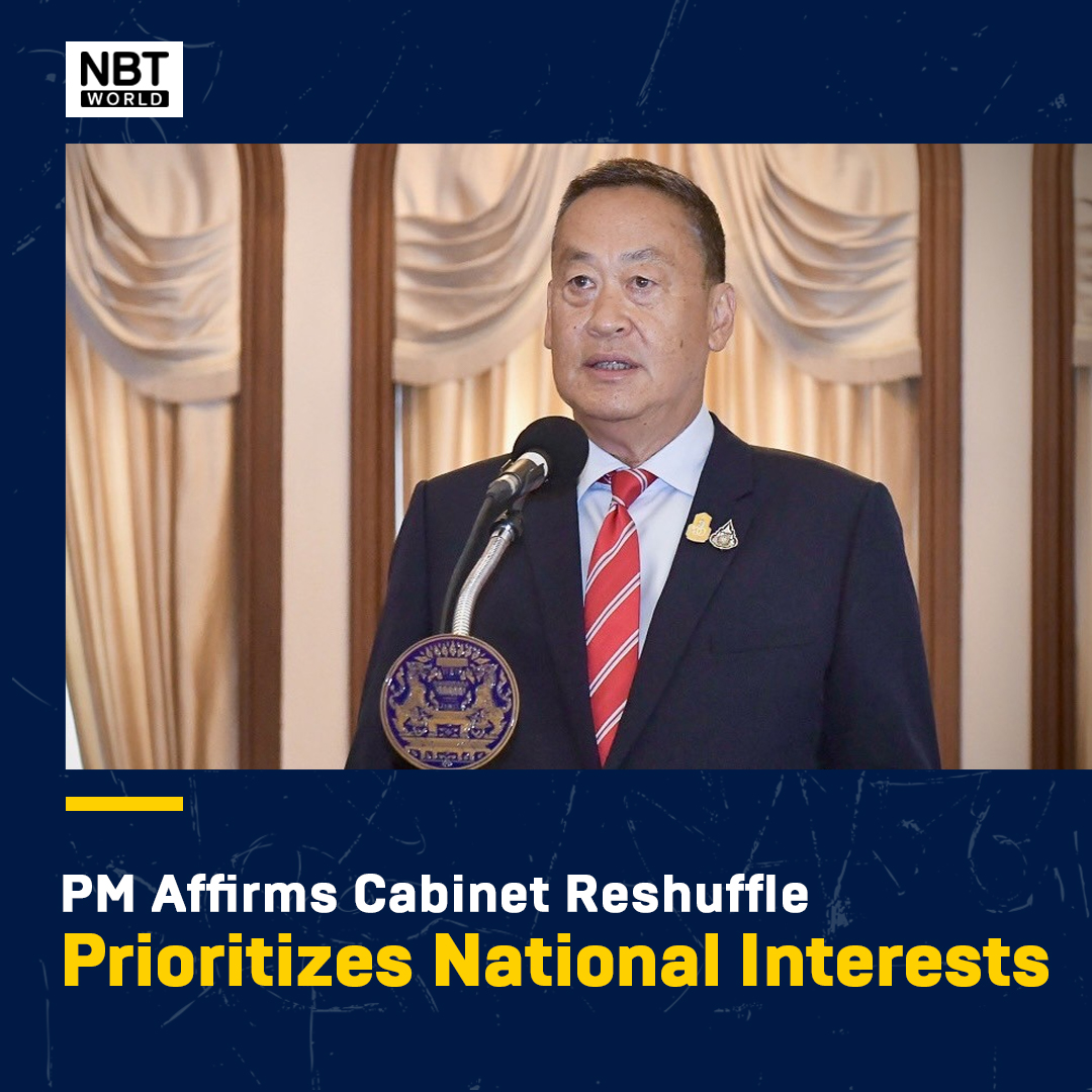 PM Srettha confirms Cabinet changes, citing national interests.

See more: Facebook.com/nbtworld

#CabinetReshuffle #ThaiPolitics #NationalInterest #GovernmentChange #ForeignAffairs