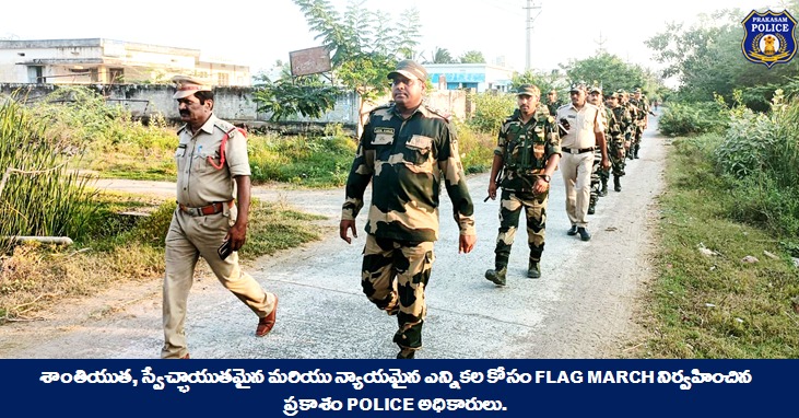 prakasam_police tweet picture