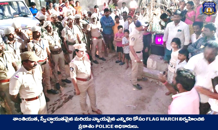 prakasam_police tweet picture