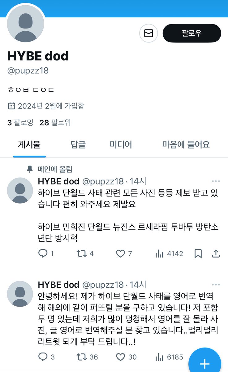 신차 피뎁 부탁해여 x.com/pupzz18?s=21