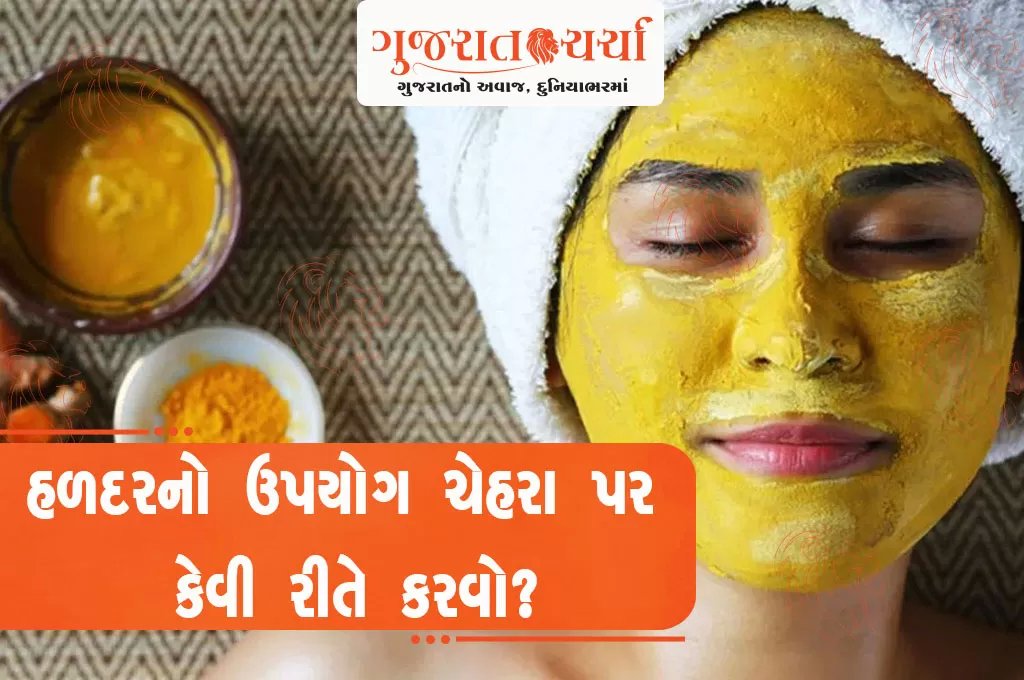 હળદરને સીધી ચહેરા પર લગાવવી યોગ્ય છે કે નહીં? તે કેવી રીતે કામ કરે છે તે જાણો

#HaldiLove #SkincareRoutine  #HaldiGlow #SkincareTips #GujaratDiaries #HaldiBeauty #SkincareGoals #GujaratCulture #HaldiMask #GujaratCharchanews

gujaratcharcha.com/story/is-it-ok…