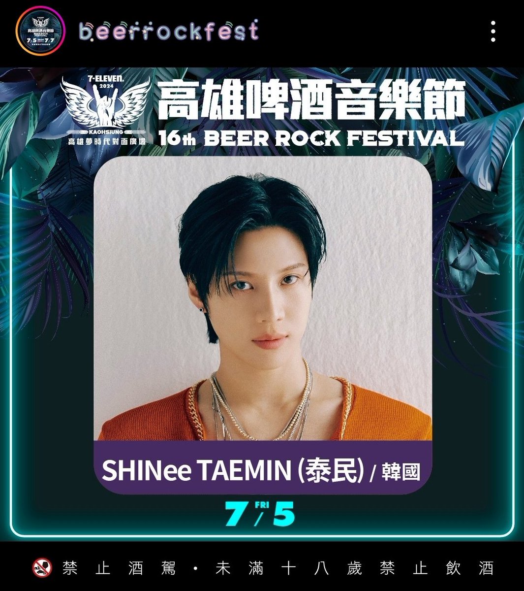 ✨💎✨🌱🐥🫠🍻 @TAEMIN_BPM Will appear in the 16th Beer RockFestival!!! 

 #TAEMIN  #TAEMIN_BPM #SHINee #TAEMIN_NEW_CHAPTER
#beerrockfest