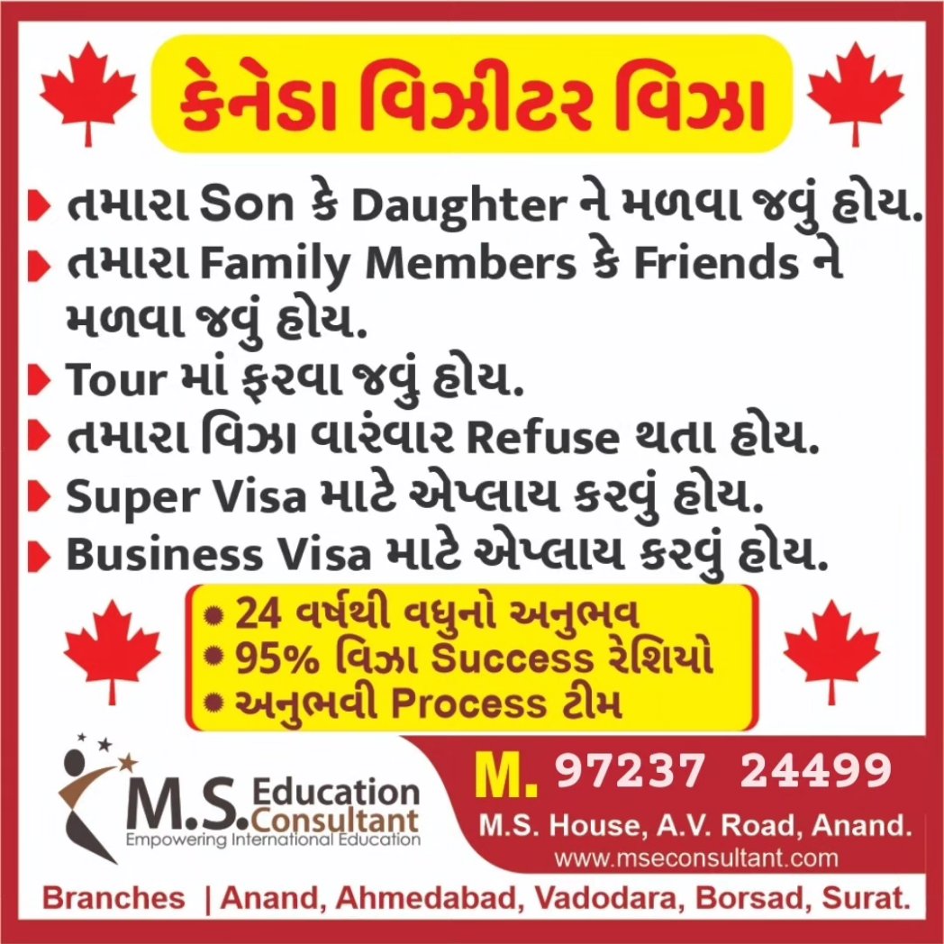 Congrats to Modi family 🎉 for getting #Canada 🇨🇦 #VisitorsVisa Approval 💐

🔸Visa in 1st attempt
🔸Apply visitor visa with or without sponsor
🔸Expert guidance
🔸Highest visa ratio
 
#MSEducationConsultant #StudentVisa #StudyAbroad #IELTS #bestvisaconsultant #bestieltscoaching