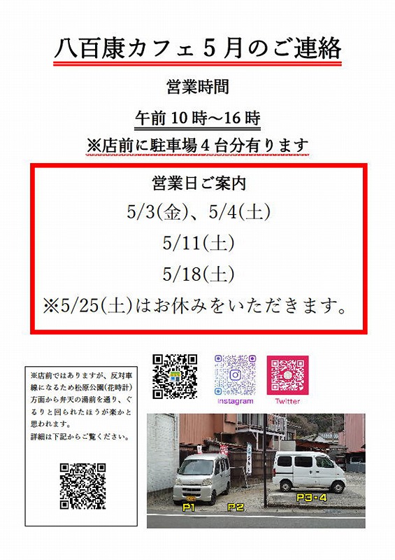 今夜も土肥テレビ～～
８時から❗
お待ちしてまーす🎵

#伊豆市　#土肥
#土肥金山　#土肥テレビ