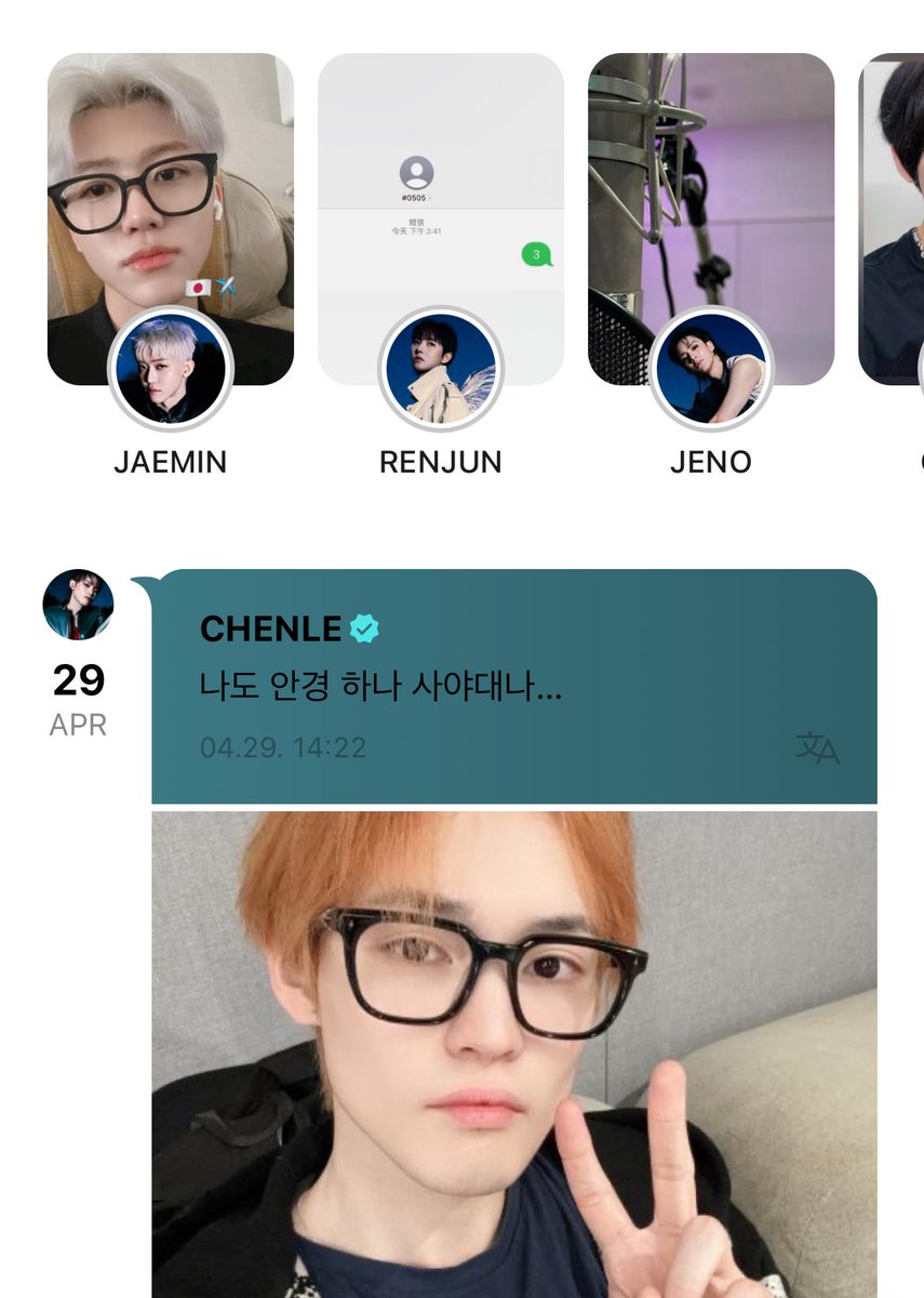 We got that jaemle in glasses for weverse update