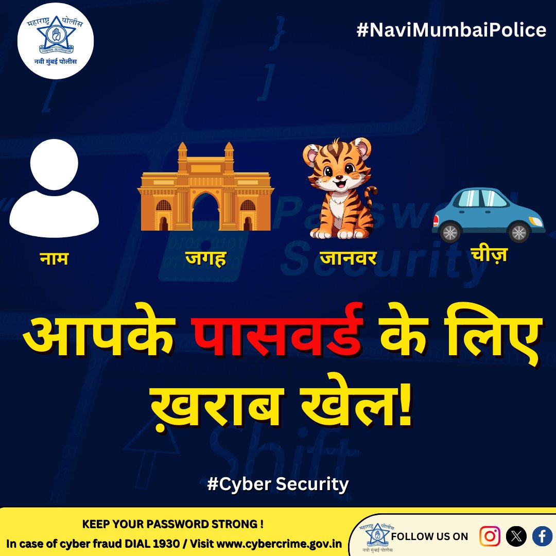 Navimumpolice tweet picture