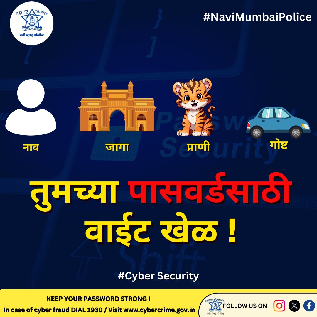 Navimumpolice tweet picture