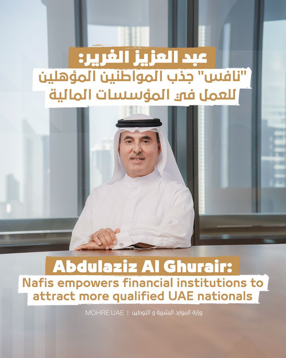 HE Abdulaziz Al Ghurair, Chairman of the Board of Directors of Mashreq, underlined Nafis programme's pivotal role in attracting and employing fresh graduates and experienced citizens across various vital sectors, notably in financial institutions. “We aim to create around 200 new…