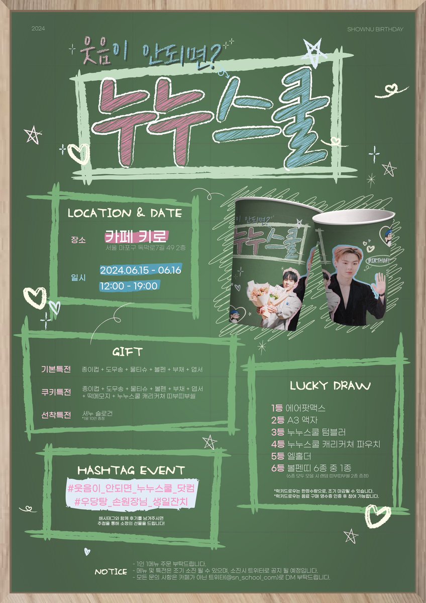 누누스쿨 tweet media