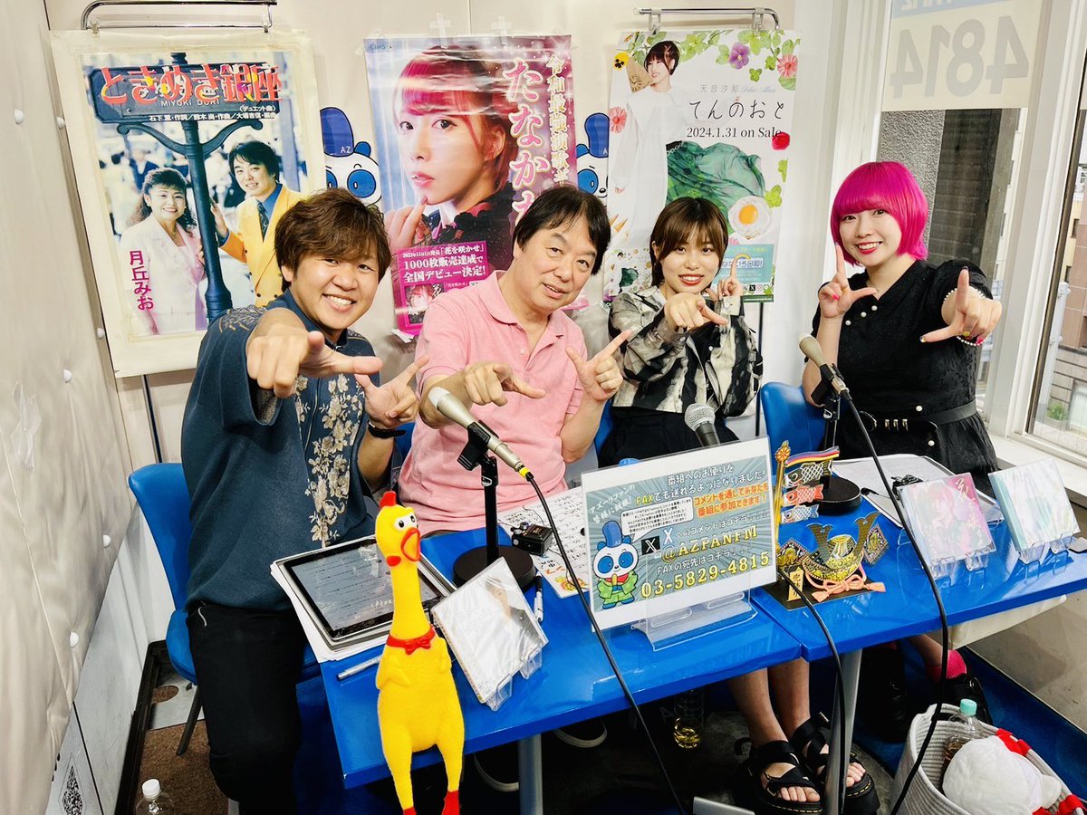 本日の鳥越アズーリFM
「真早美のメロディー」
「真早美の気ままなメロディー」
「ショーゴとメロディーの歌仲間」
「レイヤのラブメロディー」ご覧いただきありがとうございました！
ゲスト:松田おさむさん、たなかかなたさん、天音汐那さんでした😆
コメントたくさんありがとうございました🙇‍♂️