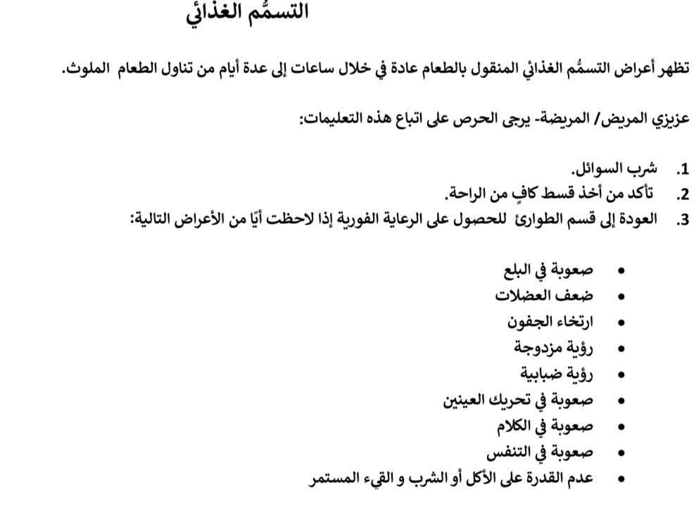 fatenalwayel's tweet photo. والوقاية خير من العلاج… الافضل تناول الاطعمه المعده منزليا ، دمتم سالمين #التسمم_الغذائي https://t.co/mF5iBWloiU
