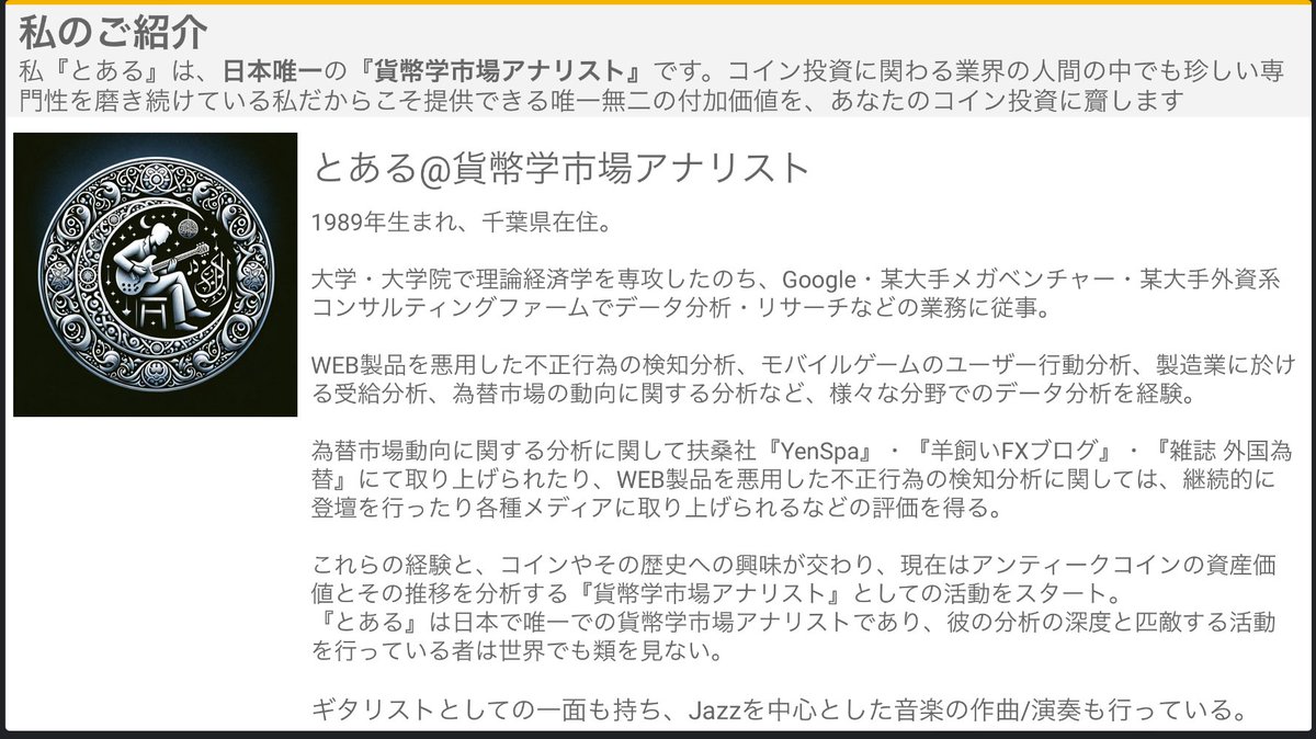 とある@コイン市場アナリスト (@propGAFA) / Posts / X
