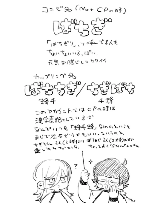実は使い分けている 