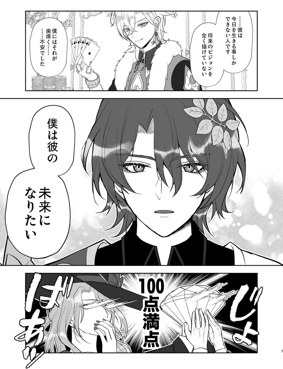 <2/3>レイチュリが結婚する話 #ratiorine 