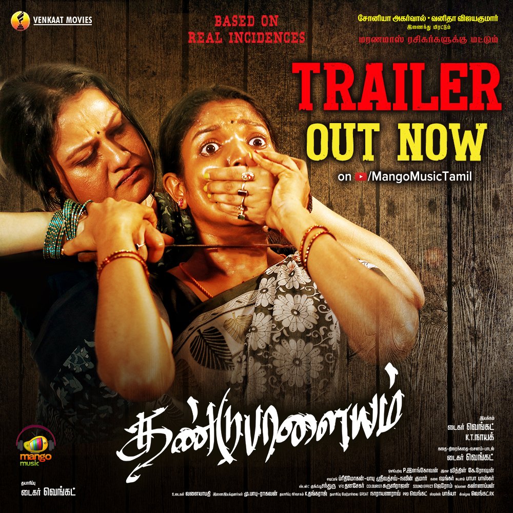A pulse-pounding journey into the heart of darkness, Dandupalayam Tamil Movie Trailer Out Now on #MangoMusicTamil 🔗 youtu.be/RDWH3hv1Aps 
#dandupalayam #dandupalayamtrailer #soniaagarwal #vanithavijaykumar #mumaitkhan #tamilmovie2024 #latesttamilmovietrailers