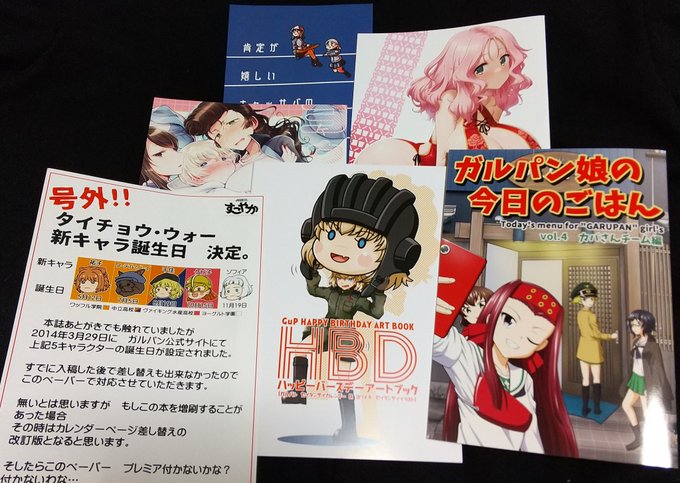 きたく!
ぱんあ、満足度高すぎ問題 