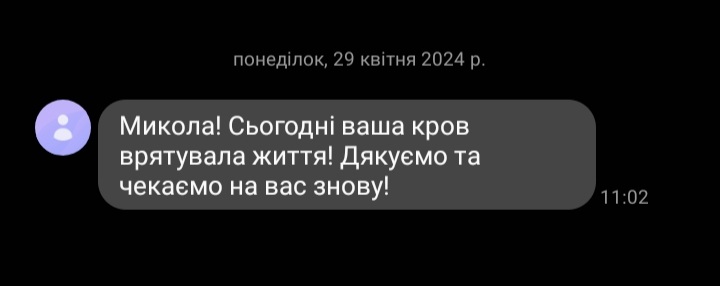 Цікаво це просто заохочення чи дійсно відслідковують коли, чию використали.