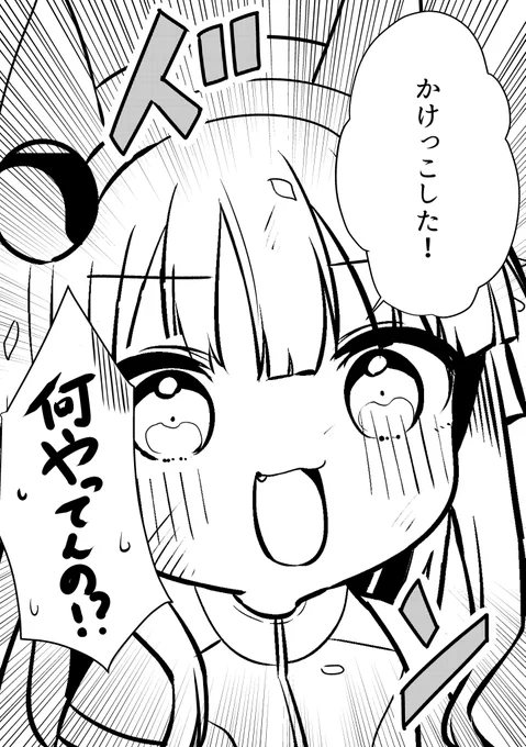 チビスズカが駆けっこしてきた話(再掲)(0/1)#ウマ娘#サイレンススズカ 