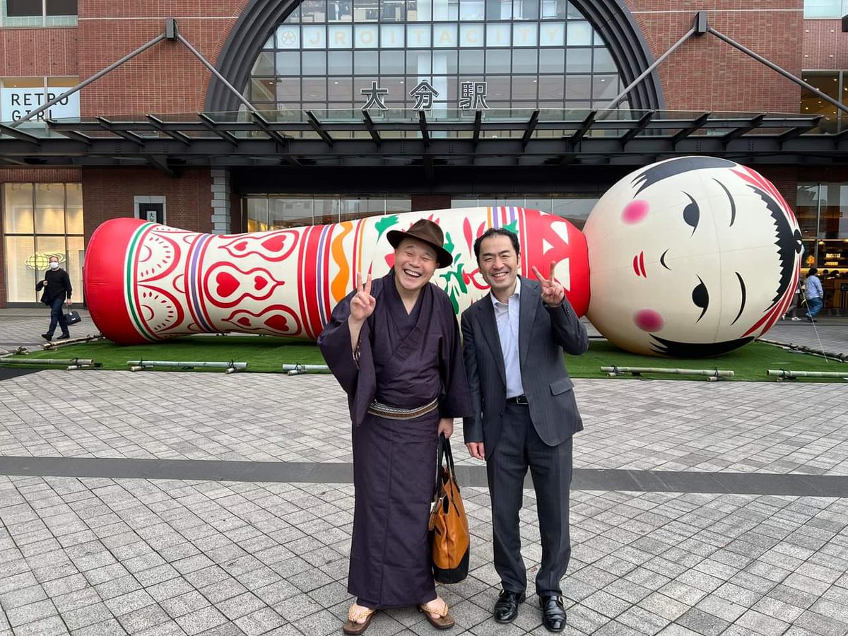 やっとな会終わりました。 文治師匠ありがとうございました。 大分駅前にて、(空治さん撮影)